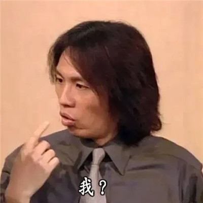让领导无语的头像图片