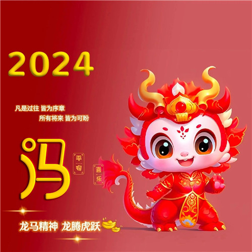 2025年新年龙年专属姓氏微信头像图片