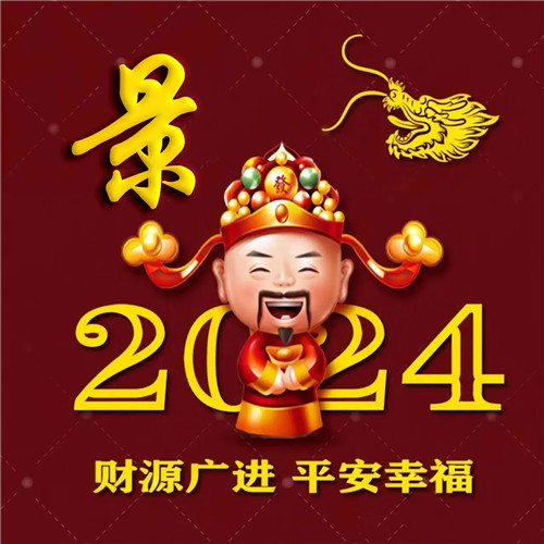 2025新年专属姓氏招财好运微信头像图片