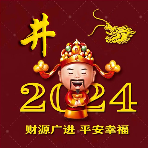 2025新年专属姓氏招财好运微信头像图片
