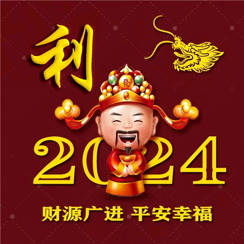 2025新年专属姓氏招财好运微信头像图片