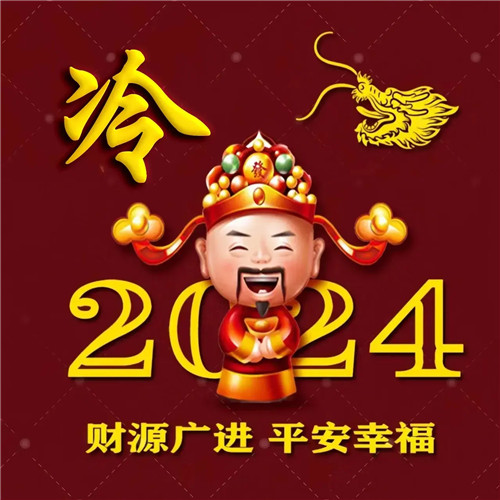 2025新年专属姓氏招财好运微信头像图片