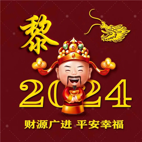 2025新年专属姓氏招财好运微信头像图片