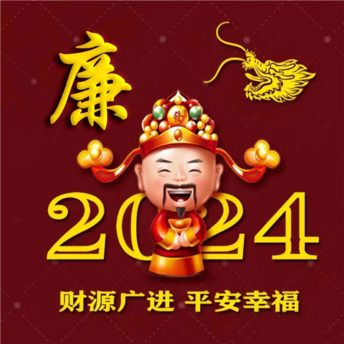 2025新年专属姓氏招财好运微信头像图片