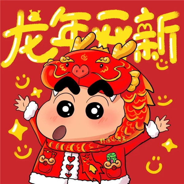 好运头像2025最新款图片