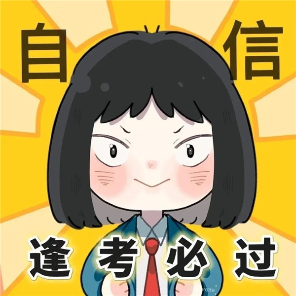 好运头像2025最新款图片