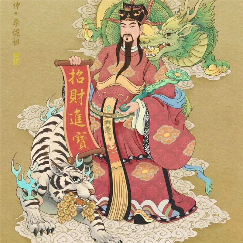 九路财神头像图片