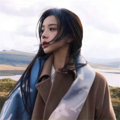 独一无二的女生高冷头像