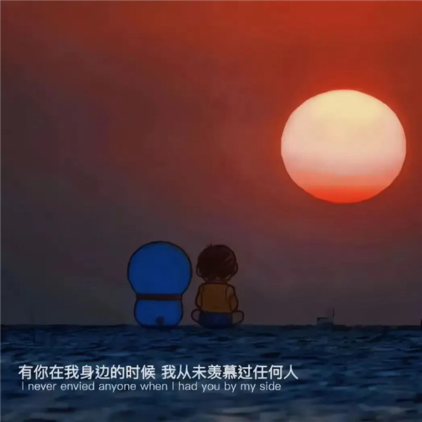 能让人心情阳光的头像图片