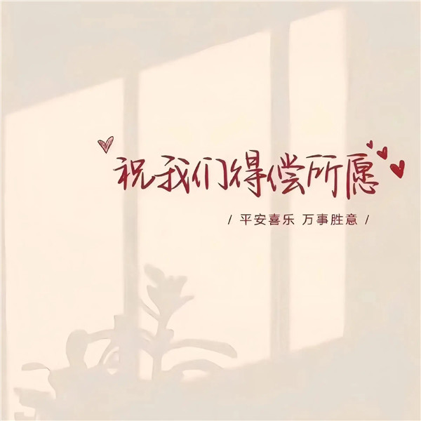 能让人心情阳光的头像图片