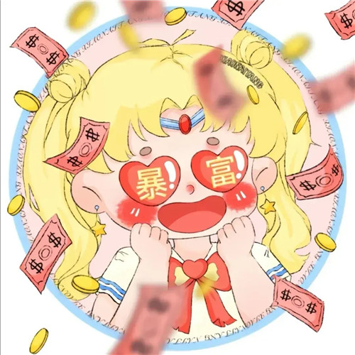 好运又带财的头像
