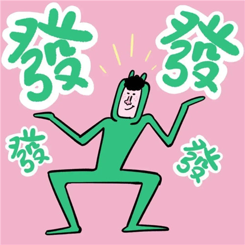 好运又带财的头像