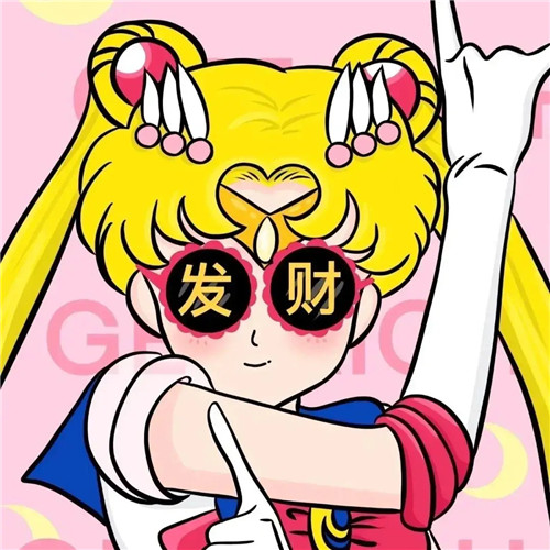 好运又带财的头像